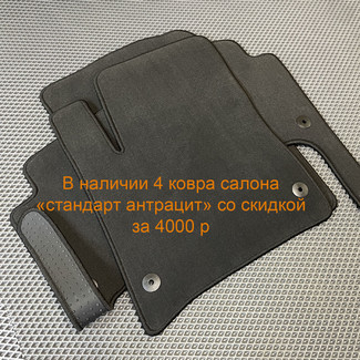 EVA коврики на Audi Q7 I 2005 - 2015 в Якутске