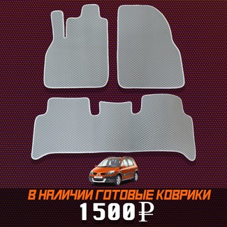 Коврики на Renault Scenic II 2003 - 2010 в Якутске